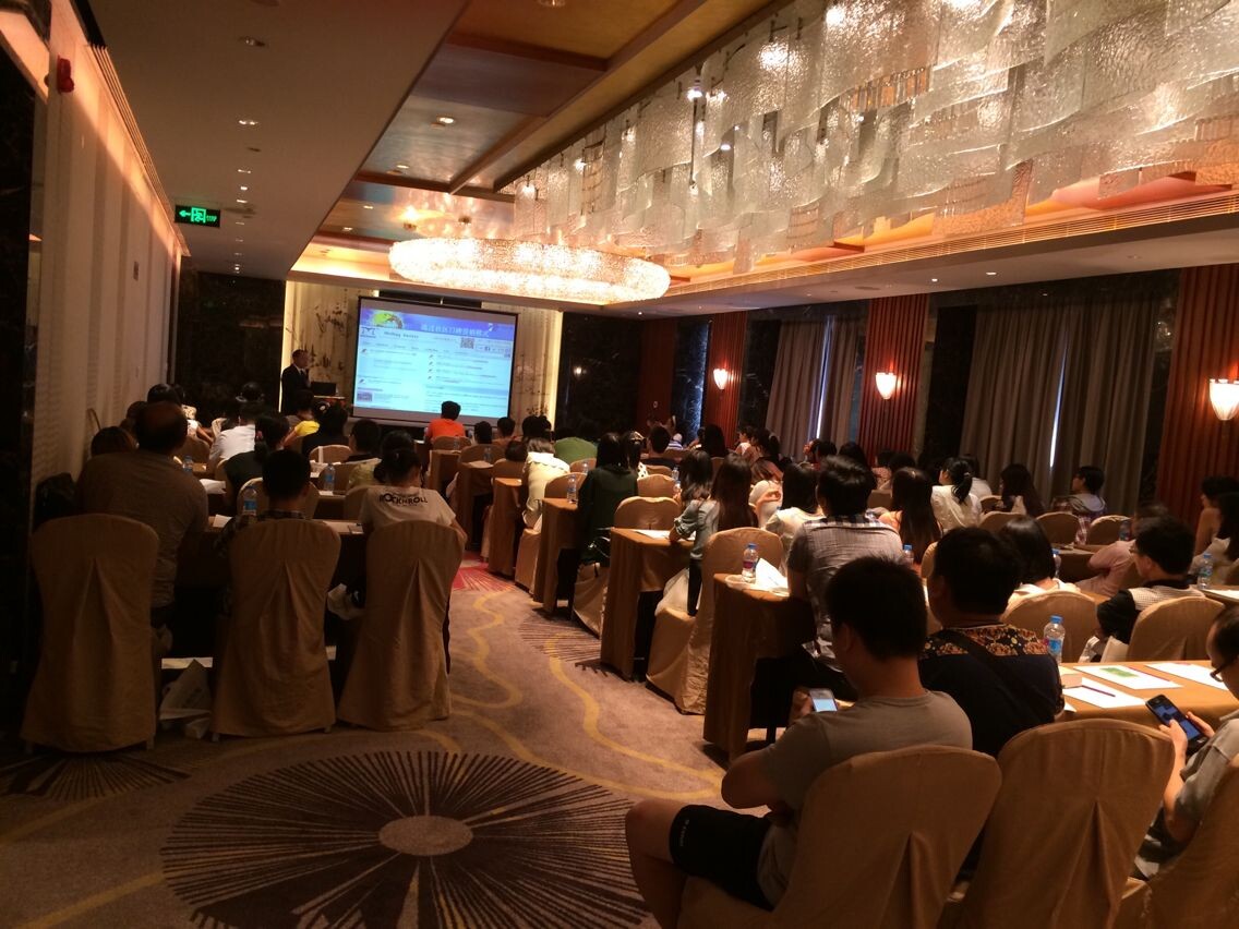 第一頁廣州分公司研討會 第一頁廣州分公司研討會