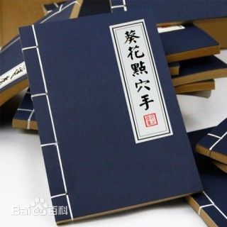 SEO網(wǎng)站運(yùn)營十八般武藝——葵花點(diǎn)穴手