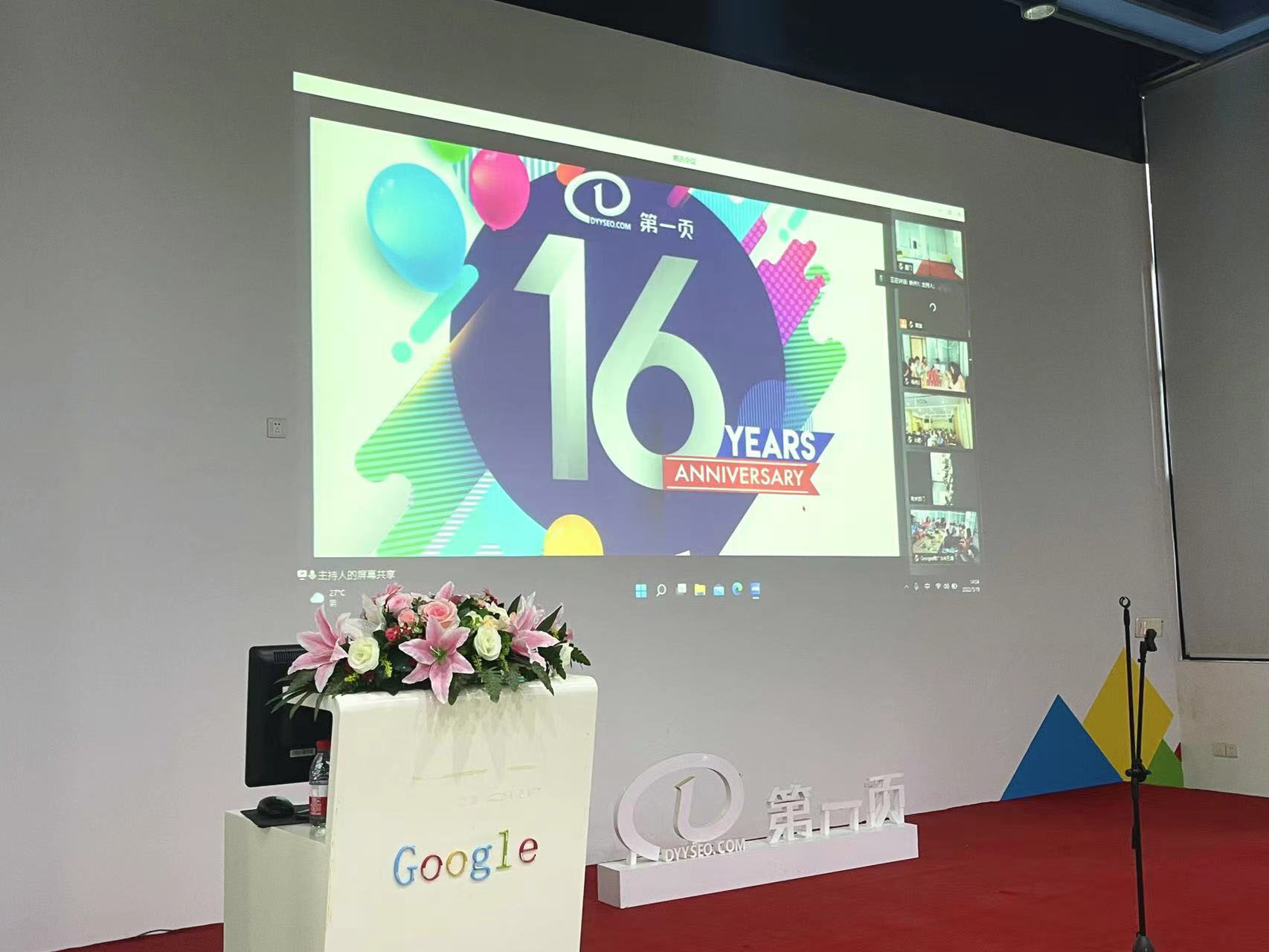 雄關(guān)漫道真如鐵，而今邁步從頭越，第一頁16周年快樂！